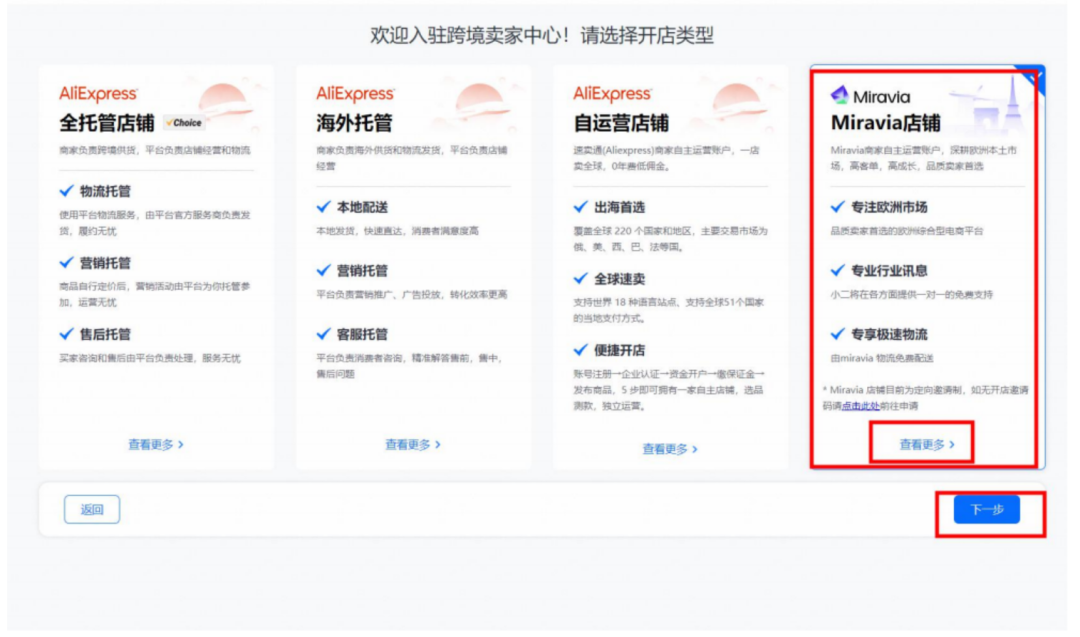 Miravia|马云投资看好的西班牙宝藏平台 | 欧洲跨境电商平台 9 Miravia|马云投资看好的西班牙宝藏平台 | 欧洲跨境电商平台