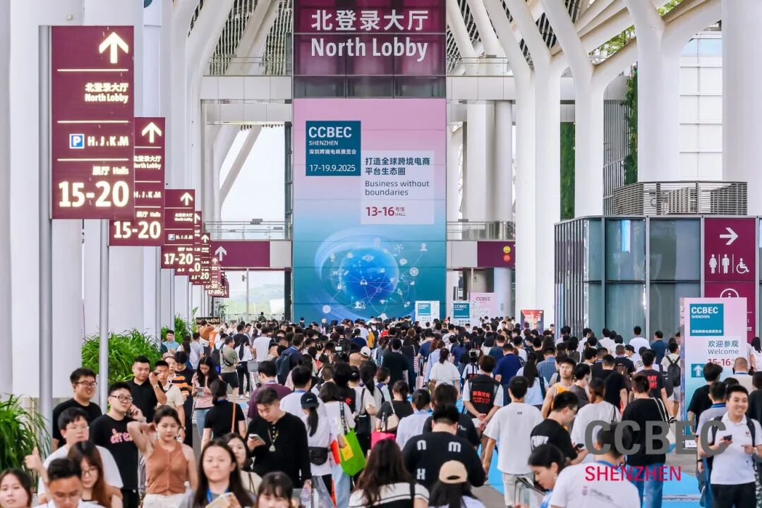相约深圳·链接全球:2026CCBEC跨境电商展定档9月16–18日,早鸟价限时开启 2 相约深圳·链接全球:2026CCBEC跨境电商展定档9月16–18日,早鸟价限时开启