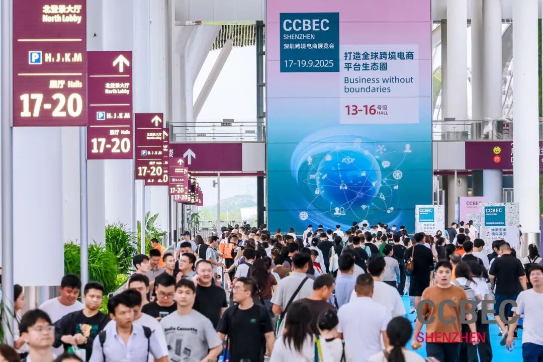 相约深圳·链接全球:2026CCBEC跨境电商展定档9月16–18日,早鸟价限时开启 3 相约深圳·链接全球:2026CCBEC跨境电商展定档9月16–18日,早鸟价限时开启