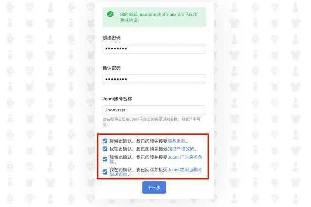 Joom｜聚焦高性价比商品，为中小卖家提供低门槛、高效率的出海通道| 欧洲跨境电商平台 5
