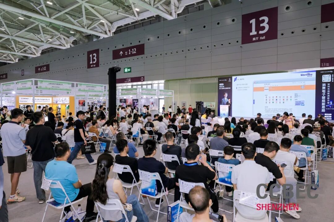 精彩回顾｜“消费电子破局新思路——如何布局欧洲新市场”论坛圆满落幕