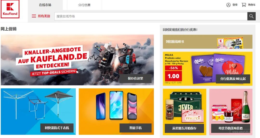 Kaufland.de|德国的“线上超市”,比肩亚马逊和eBay | 欧洲跨境电商平台 2 Kaufland.de|德国的“线上超市”,比肩亚马逊和eBay | 欧洲跨境电商平台