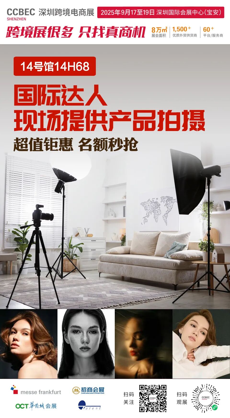 跨境展很多 只找真商机！“真”在哪里？CCBEC这25个理由告诉你 ！ 31