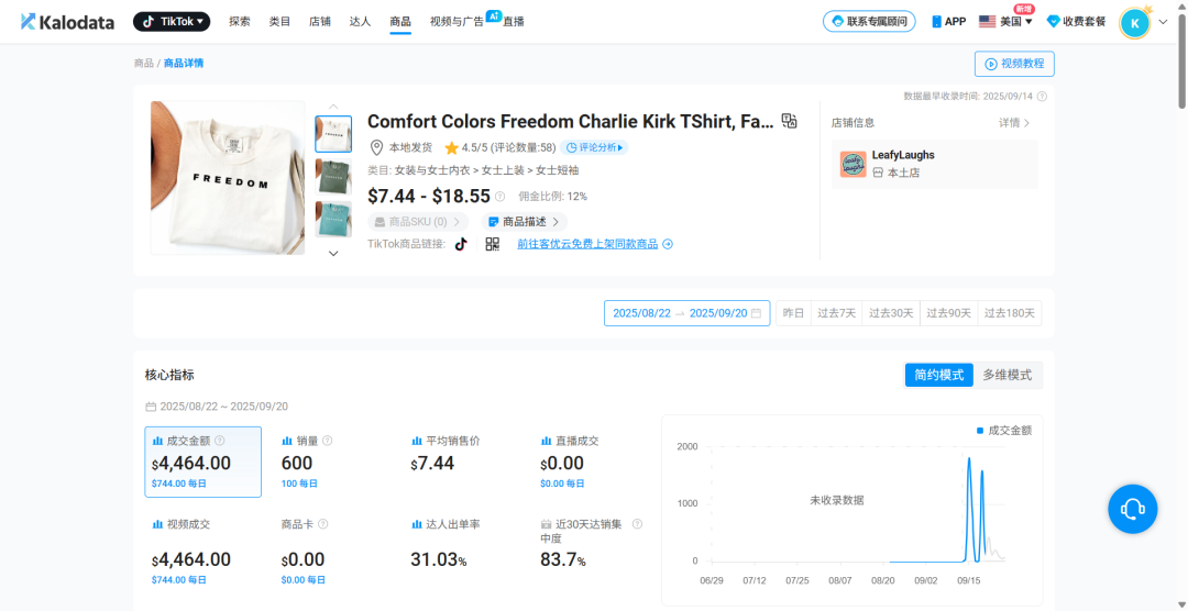 一位宝妈创业在TikTok卖玩具,单月营收破20万 2 一位宝妈创业在TikTok卖玩具,单月营收破20万