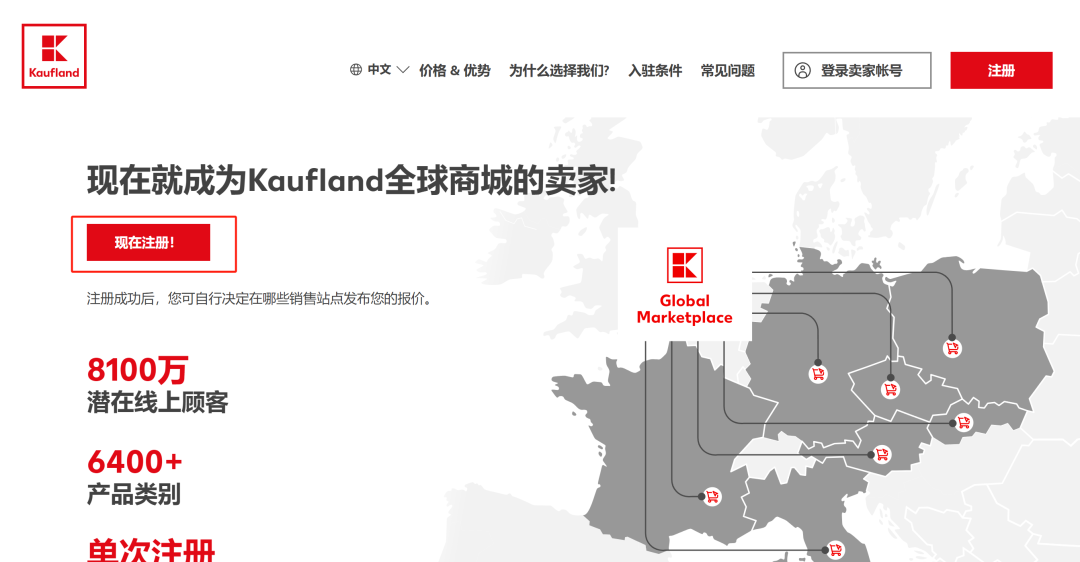 Kaufland.de|德国的“线上超市”,比肩亚马逊和eBay | 欧洲跨境电商平台 4 Kaufland.de|德国的“线上超市”,比肩亚马逊和eBay | 欧洲跨境电商平台