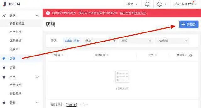 Joom｜聚焦高性价比商品，为中小卖家提供低门槛、高效率的出海通道| 欧洲跨境电商平台 13