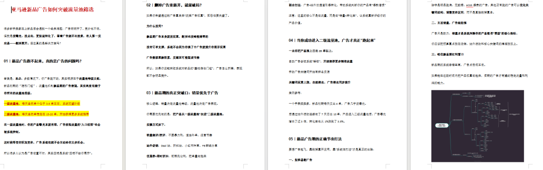 亚马逊滞销库存要被强制清货和捐出去! 7 亚马逊滞销库存要被强制清货和捐出去!