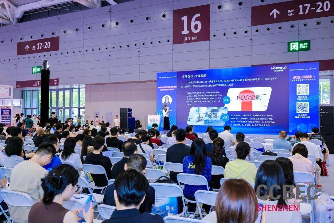 破局·增长·赋能！锦品出海深度参与2025CCBEC，一站式服务助力品牌出海 18