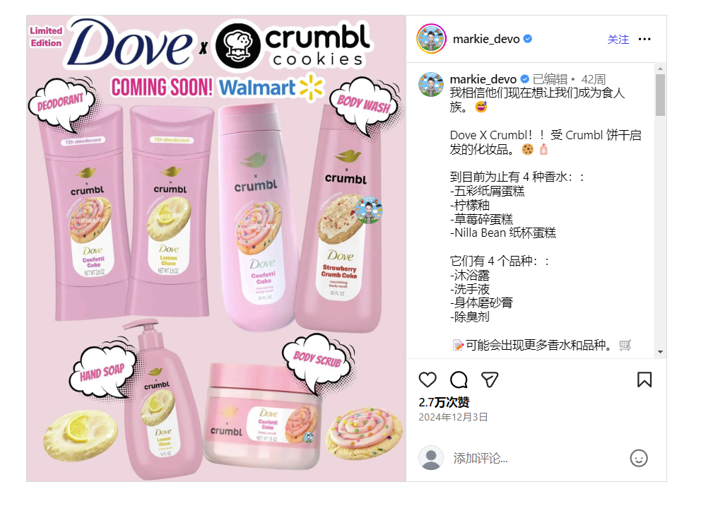 销量超预期50%！跨界联名营销让Z世代为百年老牌疯狂 4