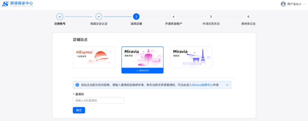 Miravia|马云投资看好的西班牙宝藏平台 | 欧洲跨境电商平台 8 Miravia|马云投资看好的西班牙宝藏平台 | 欧洲跨境电商平台