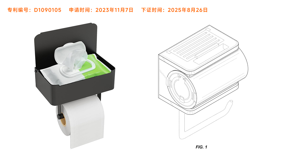 这些爆款产品的专利刚刚下证!注意规避! 21 这些爆款产品的专利刚刚下证!注意规避!