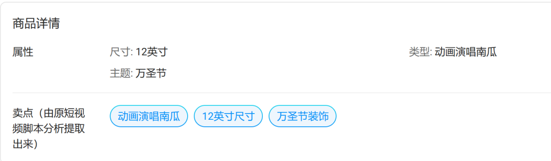 新品23天卖爆500万!这款会唱歌的南瓜,刷爆TikTok 6 新品23天卖爆500万!这款会唱歌的南瓜,刷爆TikTok