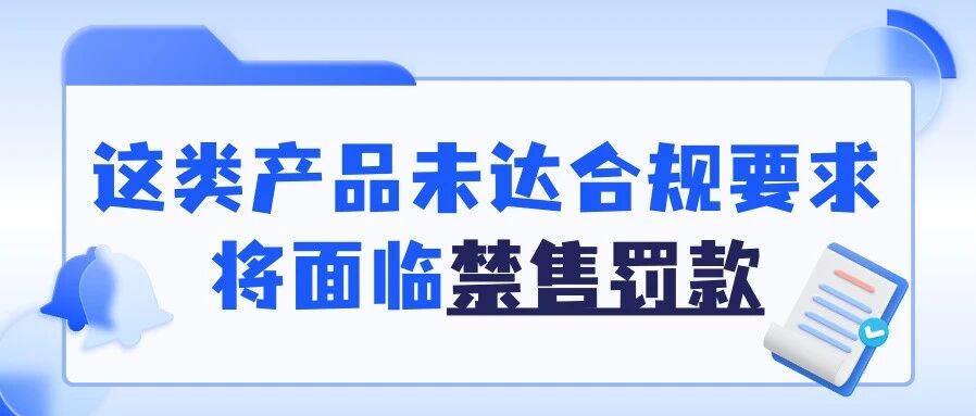 欧盟这项法规即将实施，卖家请速行动！