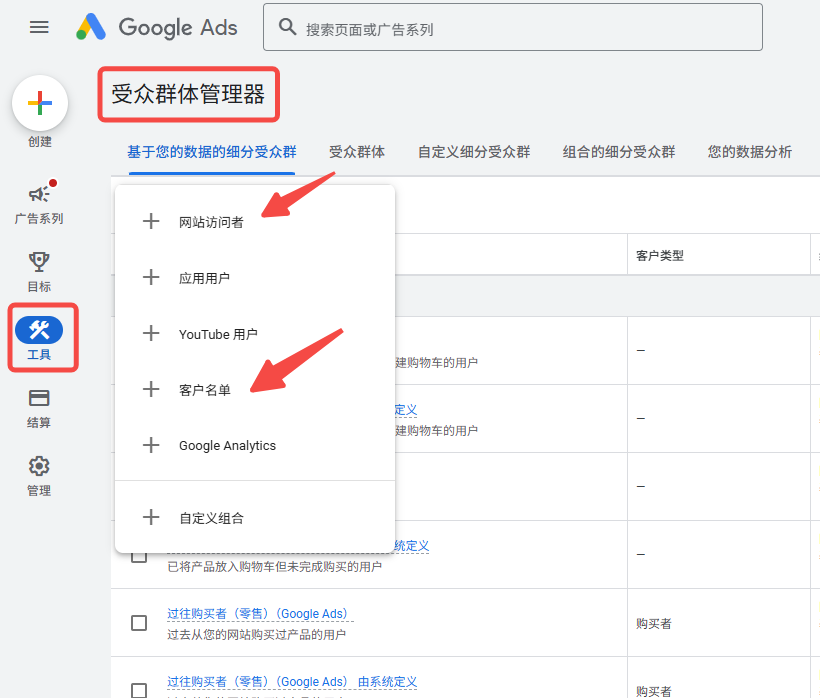 【保姆级教程】手把手带你跑通谷歌广告，从开户到盈利，看这篇就够了 2 【保姆级教程】手把手带你跑通谷歌广告，从开户到盈利，看这篇就够了