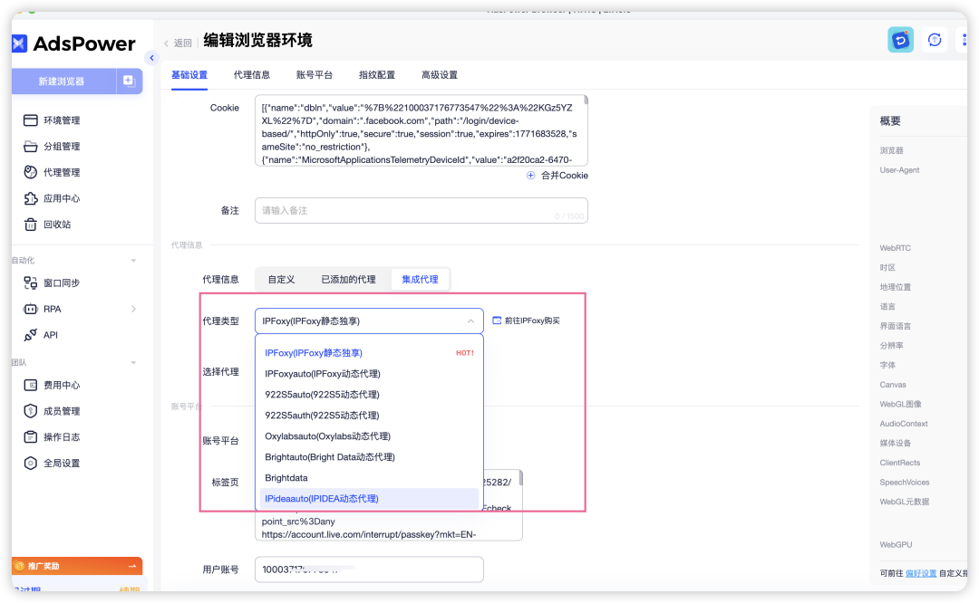 从月入500美金到5000美金 Facebook Marketplace矩阵玩法的核心工具AdsPower实战版 3 从月入500美金到5000美金: Facebook Marketplace矩阵玩法的核心工具——AdsPower实战版