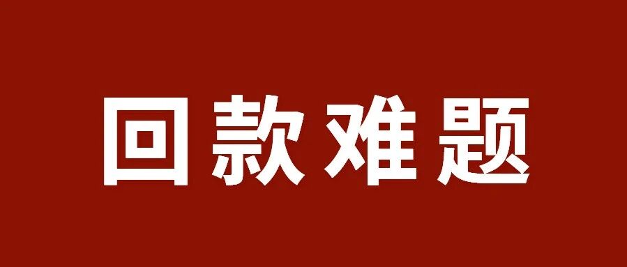 俄罗斯本土店百万卢布提现难？中国卖家回款破局指南