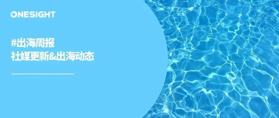 吉利汽车第二款电动车登澳、美团旗下外卖品牌Keeta在科威特启动、小马智行落地新加坡|出海周报