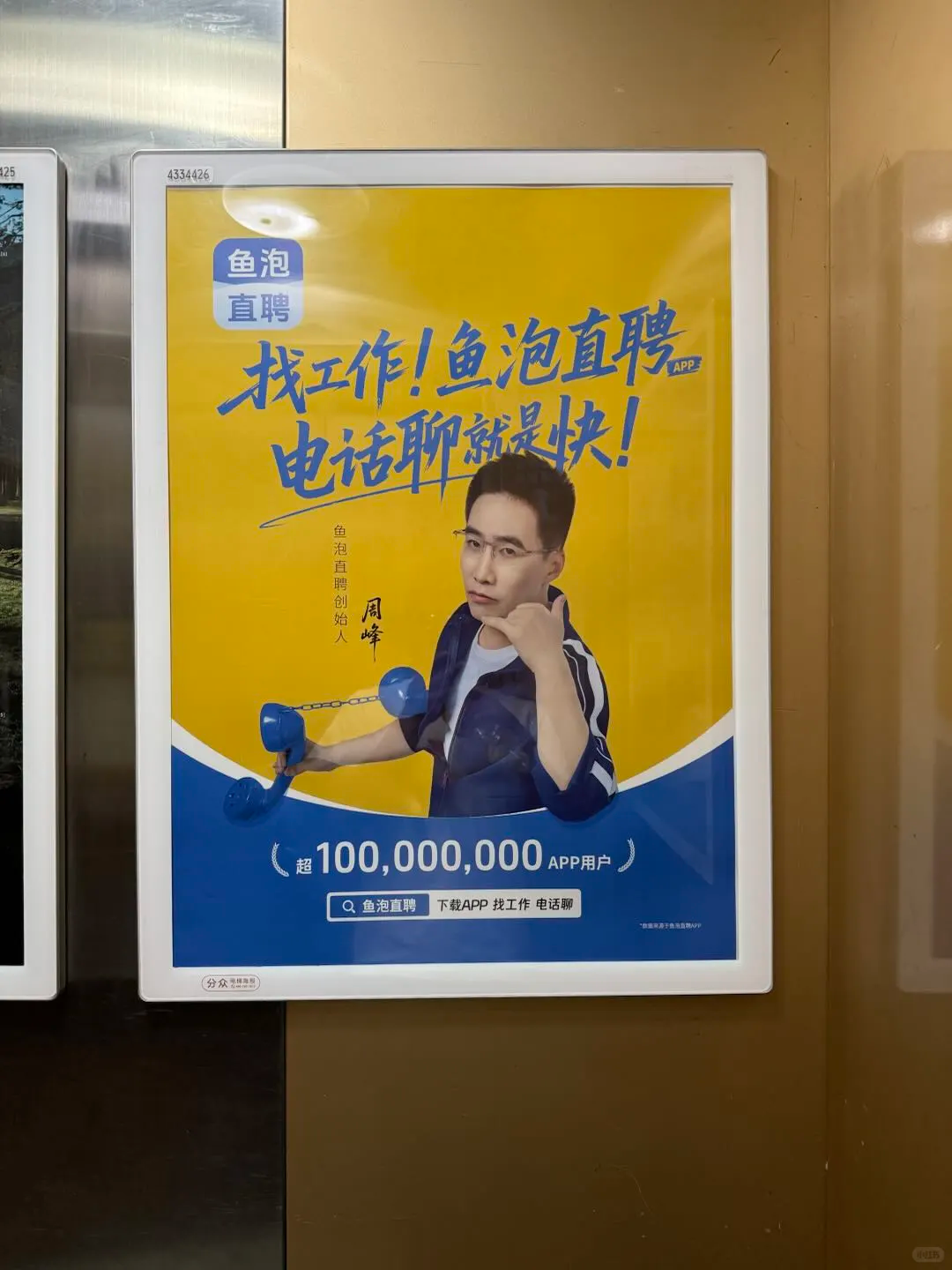 招聘广告，职场文化的照妖镜 17 招聘广告，职场文化的照妖镜