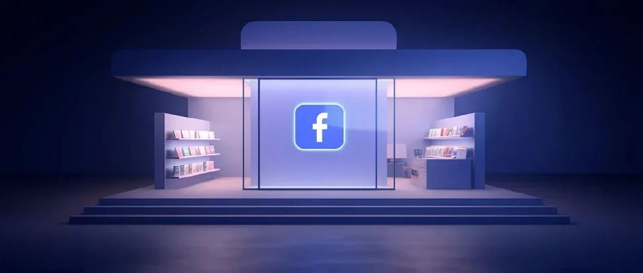掘金社交电商：2025年facebook商店创建终极指南