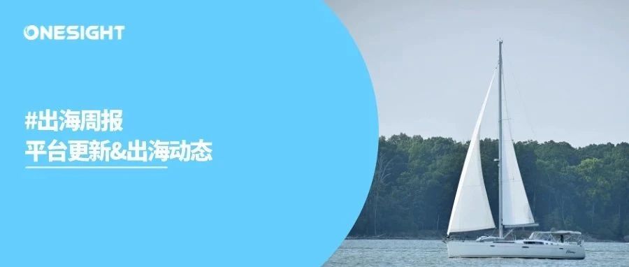 比亚迪全球销量首超本田及日产，菜鸟全球“五日达”新增六国，高德打车在四国正式上线丨出海周报