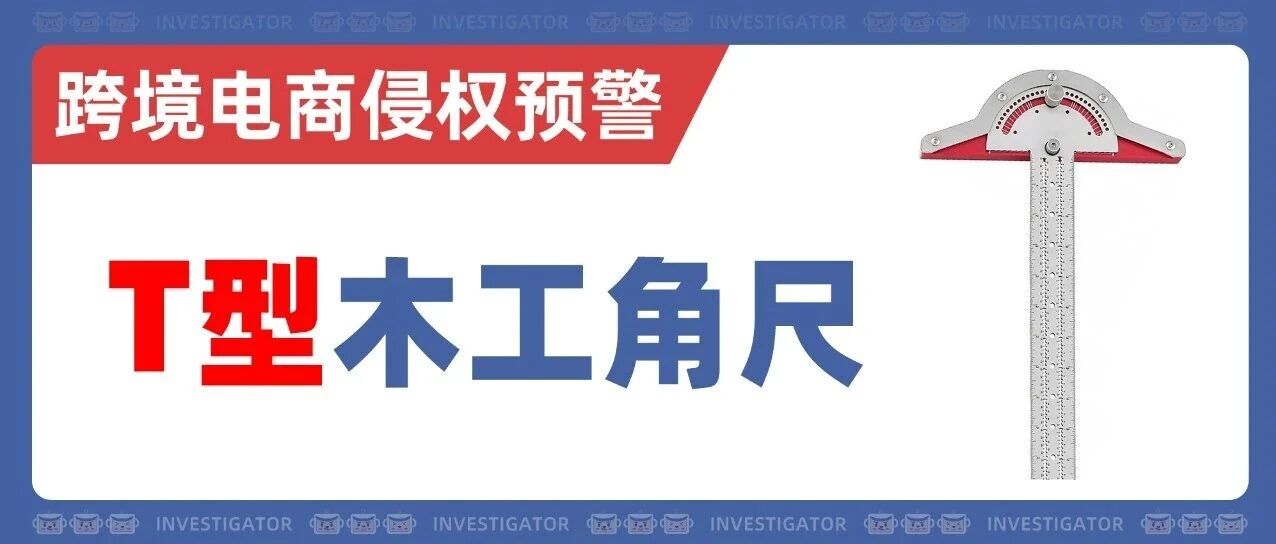 2025-cv-05199，隐匿案件TRO来袭！已有50家店被冻结！