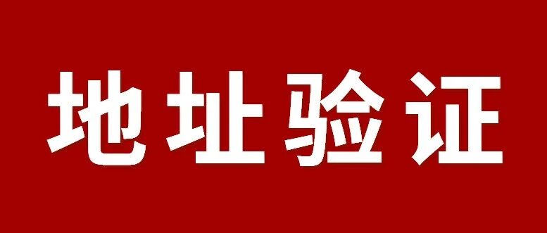2025财税新规落地：香港公司“换壳”避税遭严打，很多卖家没做对这一步