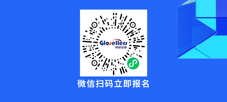 2026AI赋能跨境电商与海外达人合作展览会