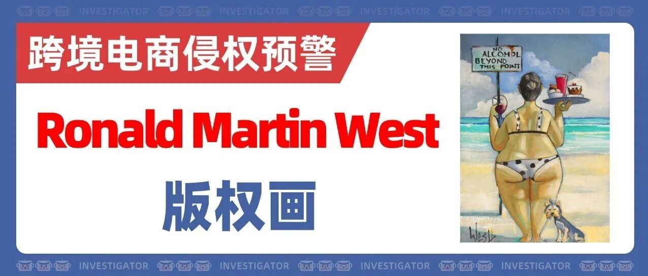 25-cv-12025，南非艺术家发起TRO！地中海生活系列版权画危！