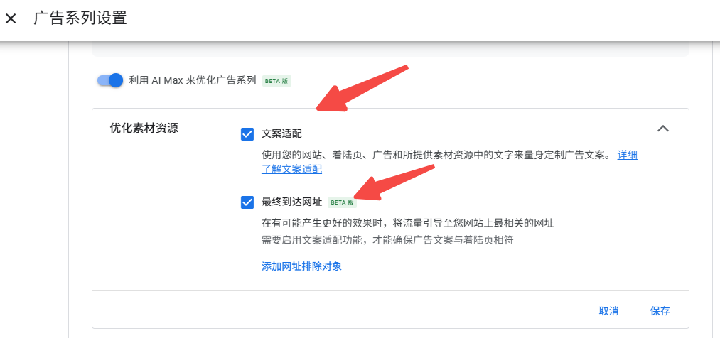 AI广告之AI创世纪：Google AI Max实战宝典，从执行者到策略师的进化