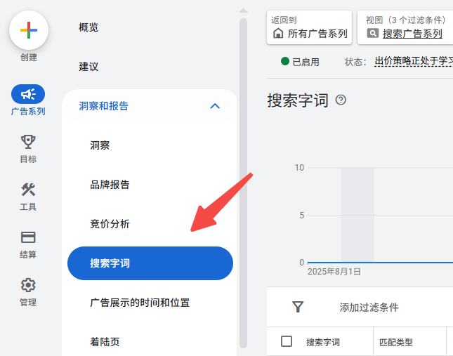AI广告之AI创世纪：Google AI Max实战宝典，从执行者到策略师的进化