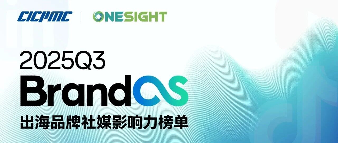 BrandOS发布：壁垒正被AI驱动所打破