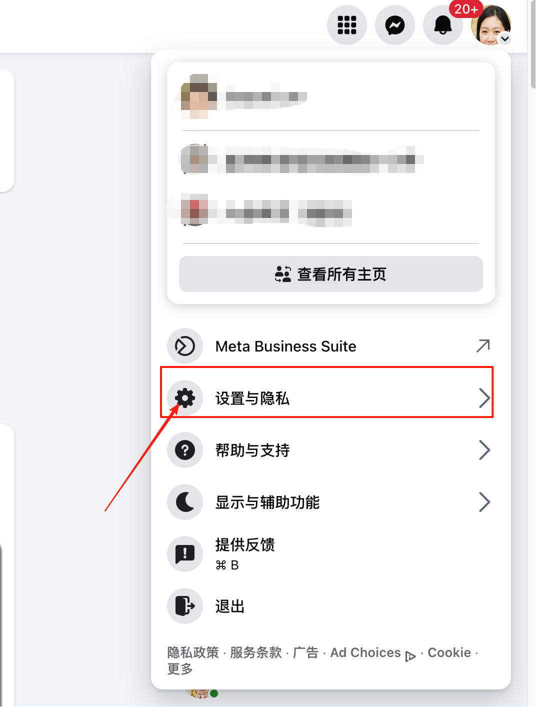 Facebook账号的第二把锁——二次密钥（2FA） 2 Facebook账号的“第二把锁”——二次密钥（2FA）