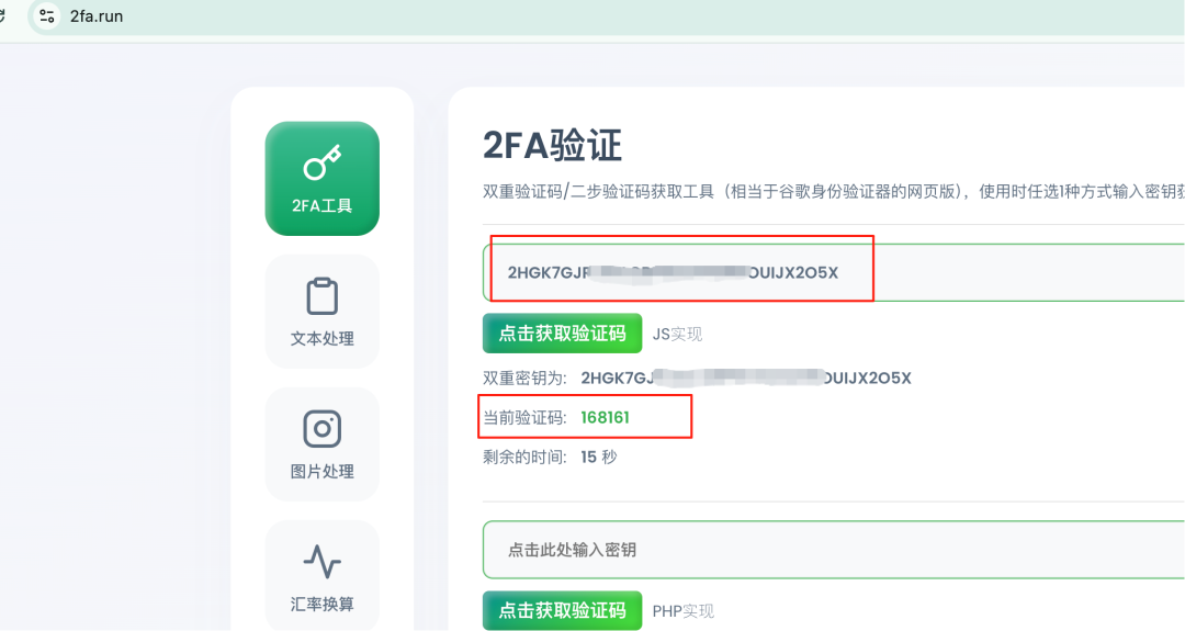 Facebook账号的第二把锁——二次密钥（2FA）11 Facebook账号的“第二把锁”——二次密钥（2FA）
