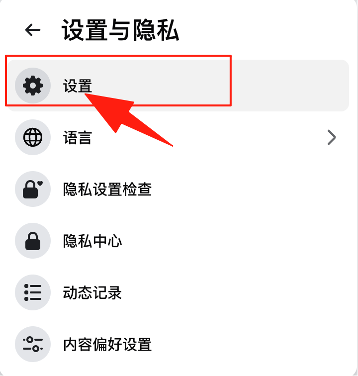 Facebook账号的第二把锁——二次密钥（2FA）3 Facebook账号的“第二把锁”——二次密钥（2FA）