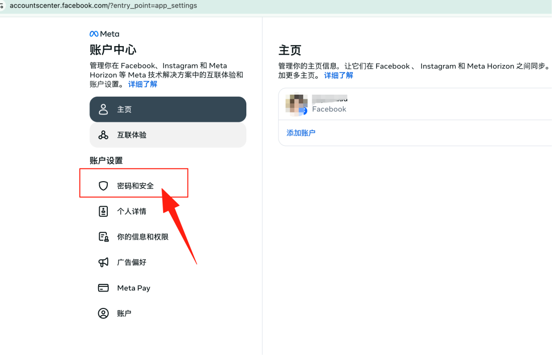 Facebook账号的第二把锁——二次密钥（2FA）5 Facebook账号的“第二把锁”——二次密钥（2FA）