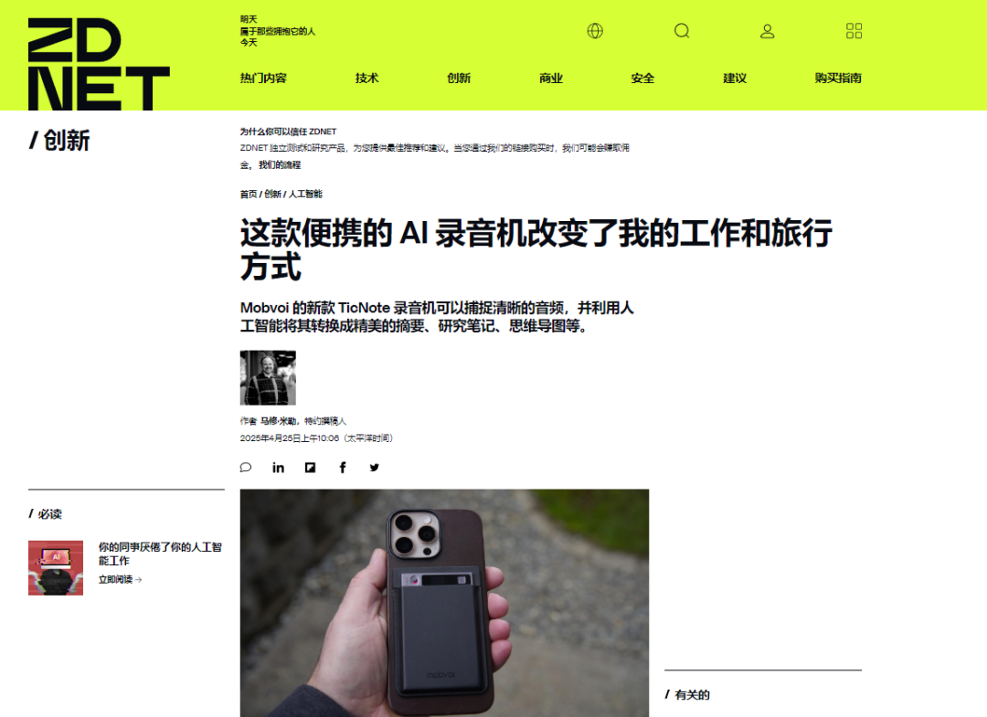 前谷歌科研家创办，热销3万件，AI磁吸背板成出海爆款王