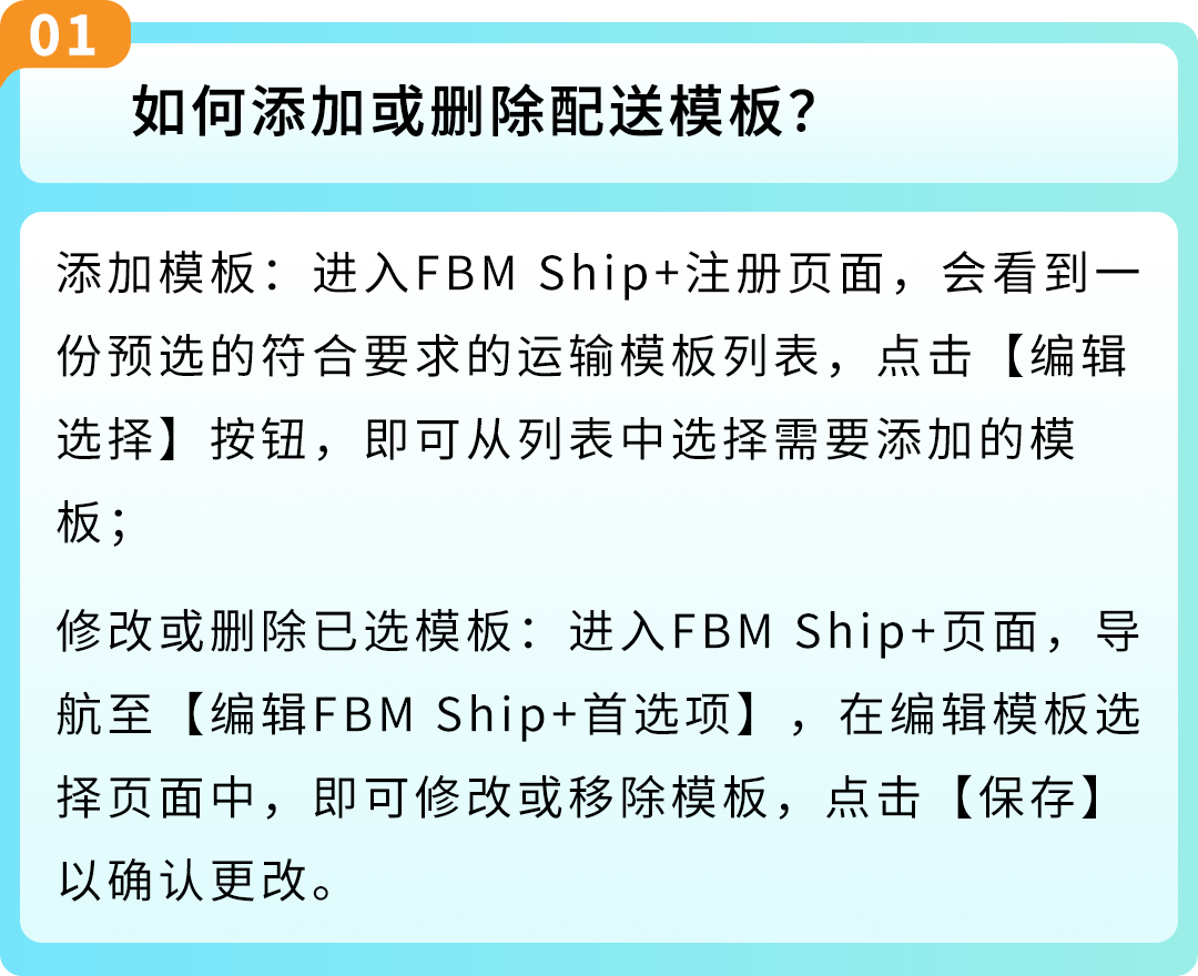 重磅！亚马逊自配送服务升级：FBM Ship+全新上线！
