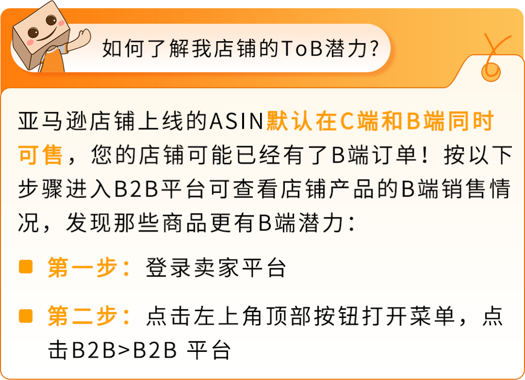 键盘卖爆了!从C端火到B端,他在亚马逊企业购发现更大金矿 23 键盘卖爆了!从C端火到B端,他在亚马逊企业购发现更大金矿