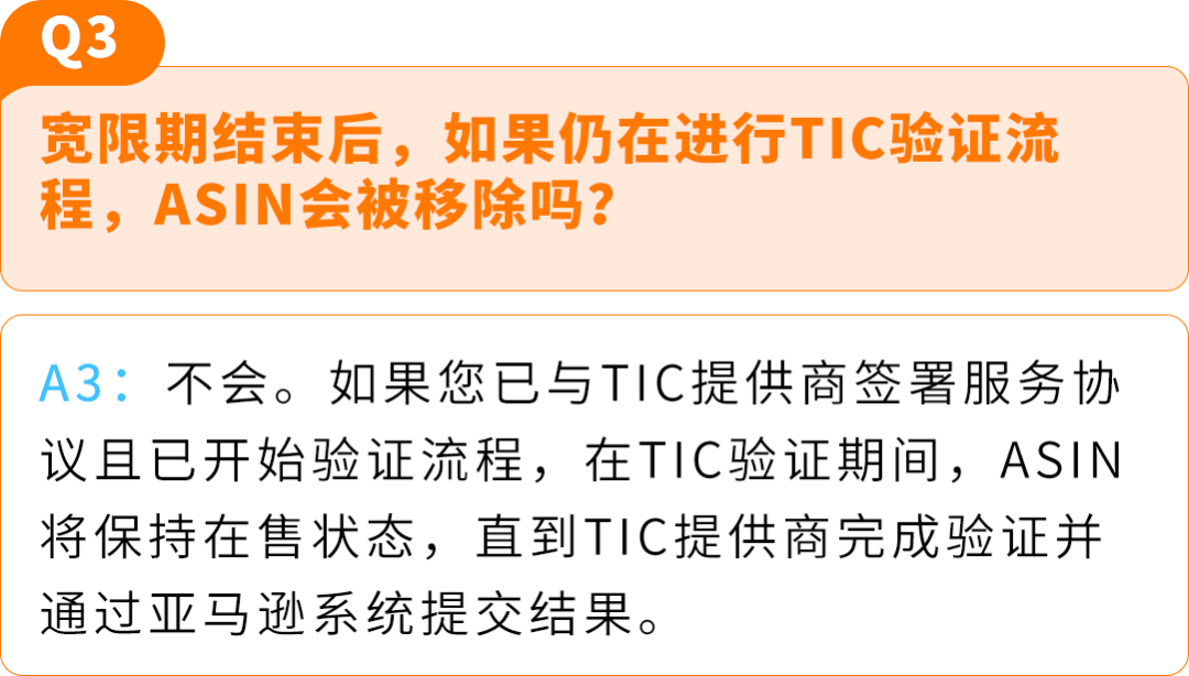 亚马逊儿童玩具“直接验证”新规全面解读，卖家必看合规指南！