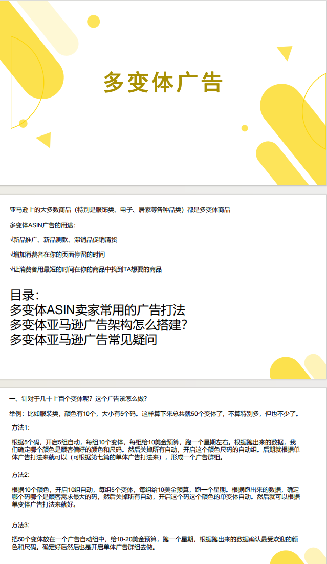 亚马逊算法又变了,这次针对多变体卖家! 6 亚马逊算法又变了,这次针对多变体卖家!