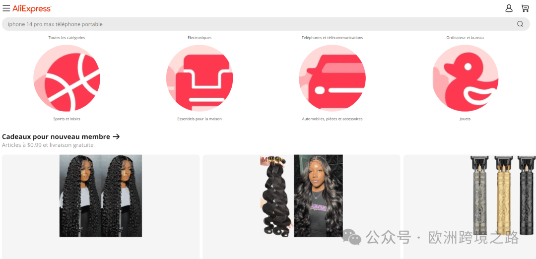 浪漫与性价比,法国人全都要~|欧洲跨境电商 12 浪漫与性价比,法国人全都要~|欧洲跨境电商