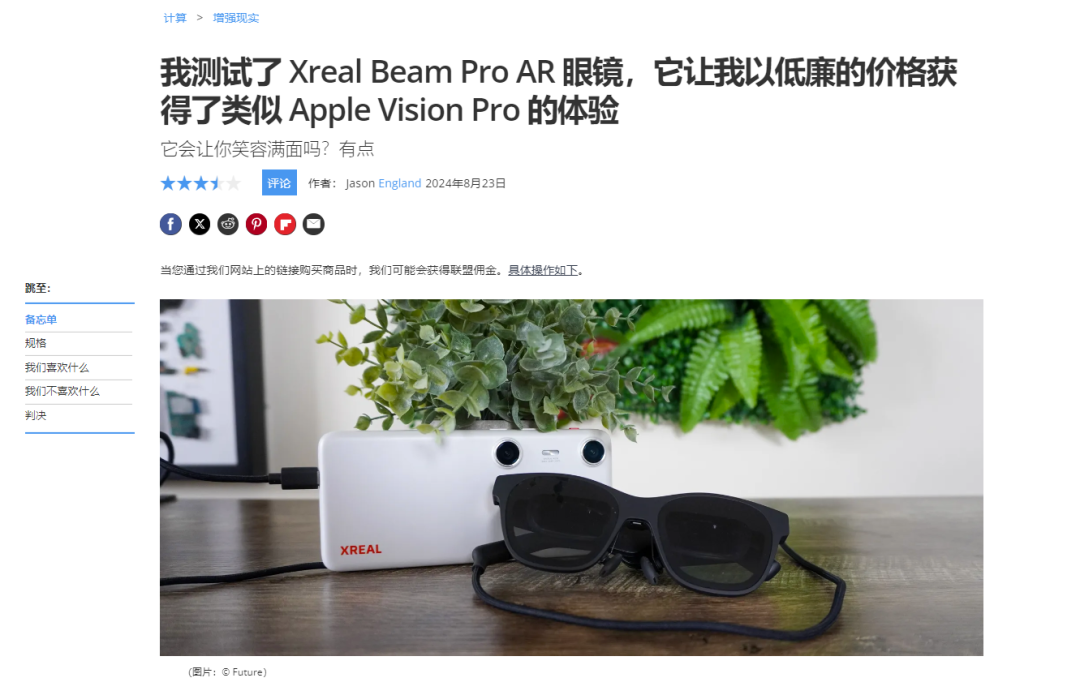 黑五亚马逊双料第一,AR眼镜出海新锐如何成为“爆款王”? 3 黑五亚马逊双料第一,AR眼镜出海新锐如何成为“爆款王”?