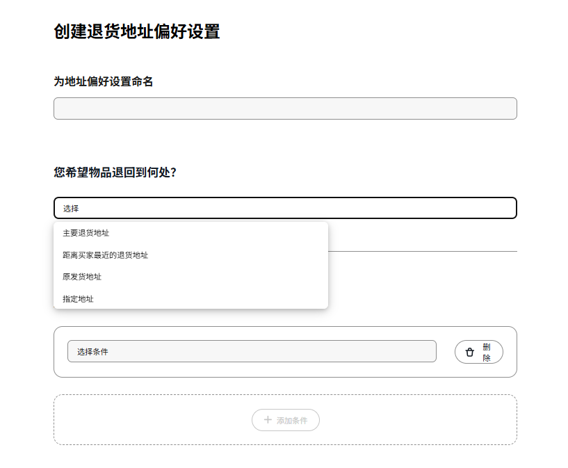 eBay合理设置退货,帐号更健康、运营更高效! 9 eBay合理设置退货,帐号更健康、运营更高效!