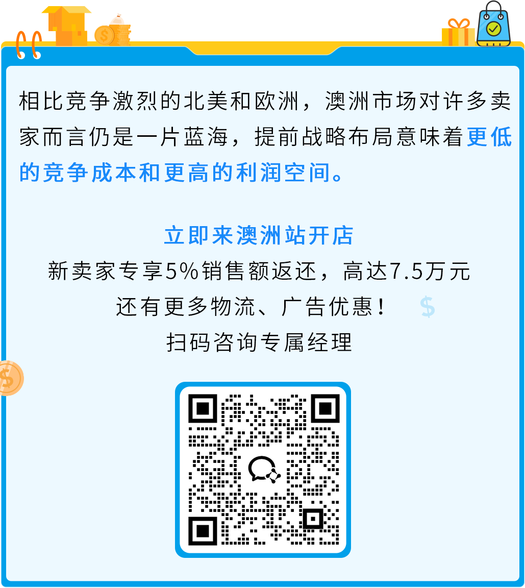 4000亿市场商采狂飙，亚马逊这个站点迎来增长新引擎！