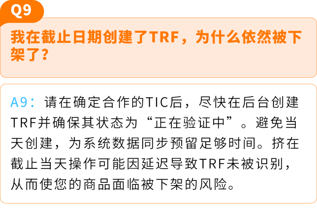 亚马逊儿童玩具“直接验证”新规全面解读，卖家必看合规指南！