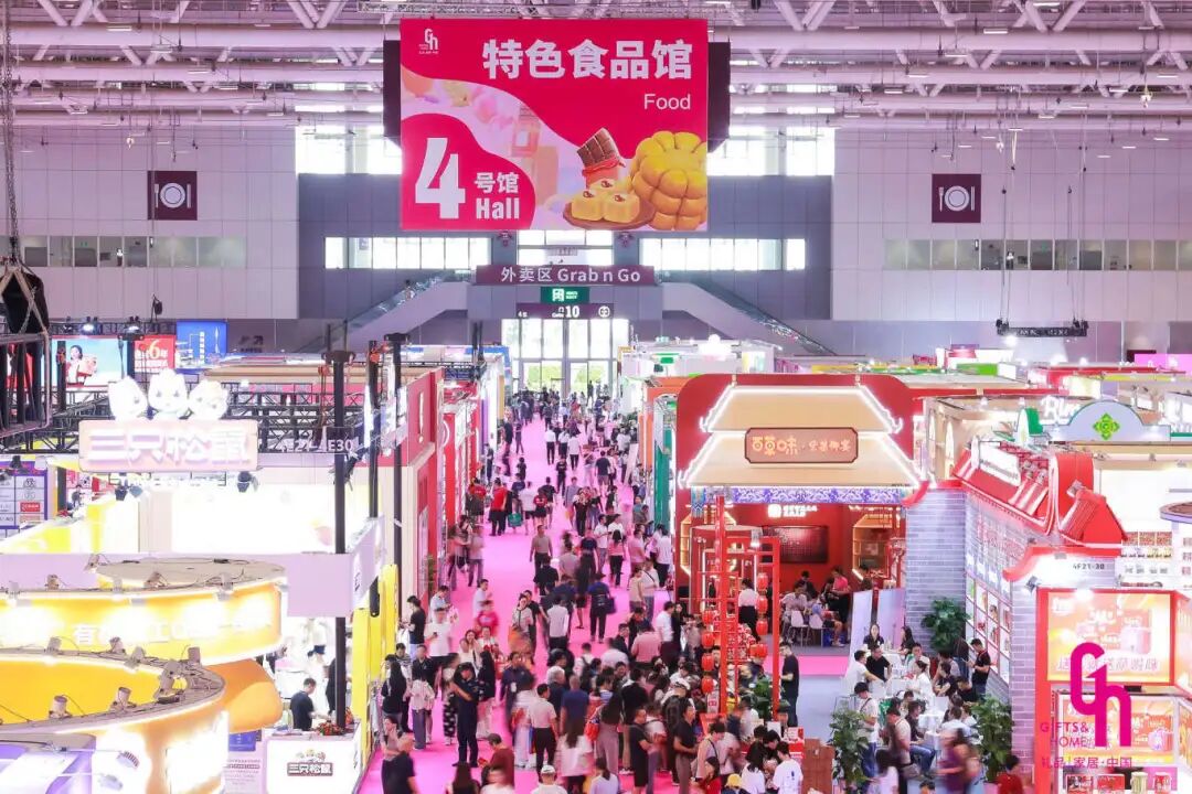 锦贯展讯 | 第33届中国（深圳）国际礼品及家居用品展览会 8