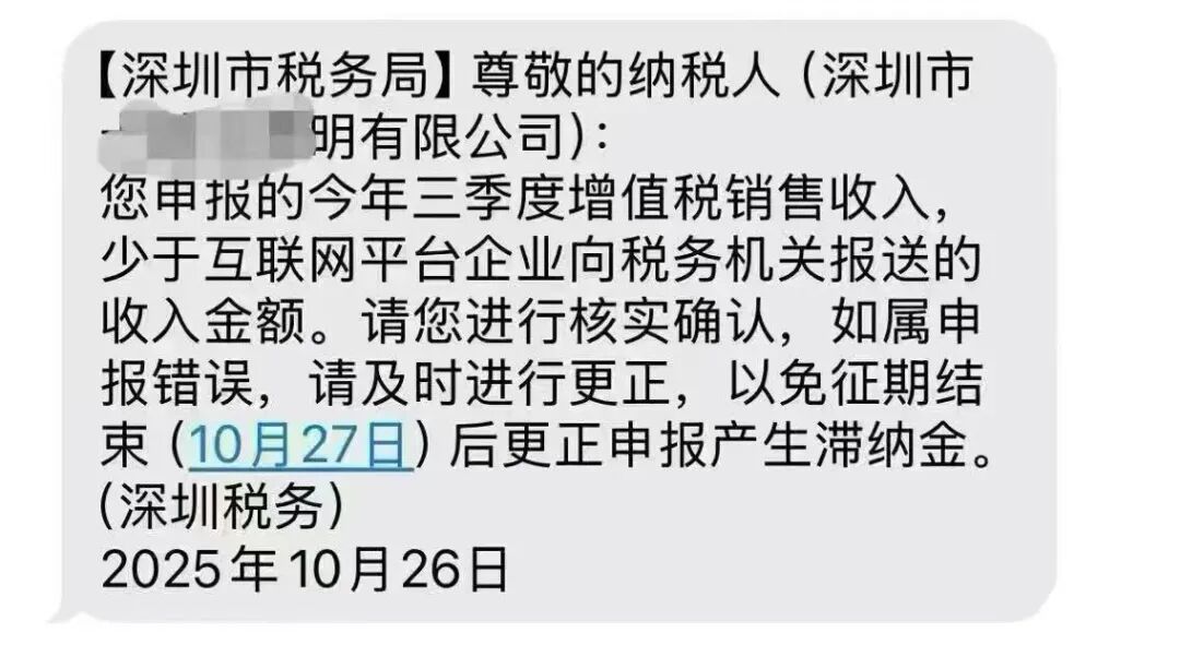 尊敬的亚马逊卖家,您报告的收入已被平台上报! 3 尊敬的亚马逊卖家,您报告的收入已被平台上报!