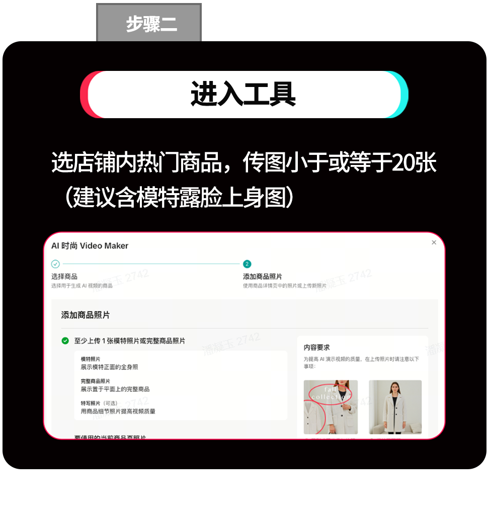 最后冲刺!TikTok Shop全托管黑五必知节奏及玩法、商品运营筹备 19 最后冲刺!TikTok Shop全托管黑五必知节奏及玩法、商品运营筹备
