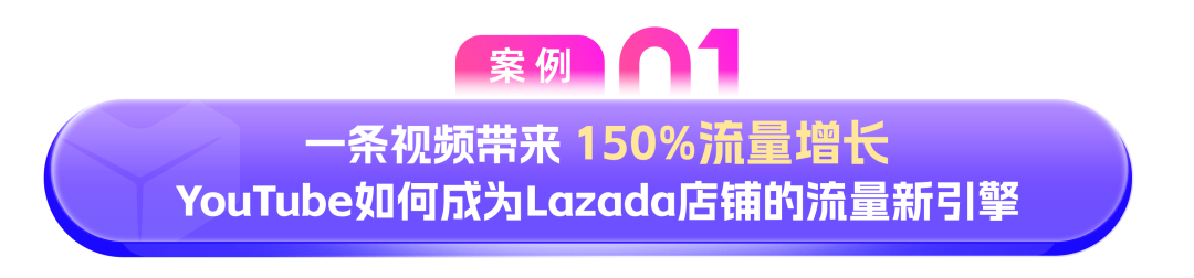 破解大促困局!品牌靠这两招,实现流量1.5倍、转化3倍双增长 3 破解大促困局!品牌靠这两招,实现流量1.5倍、转化3倍双增长