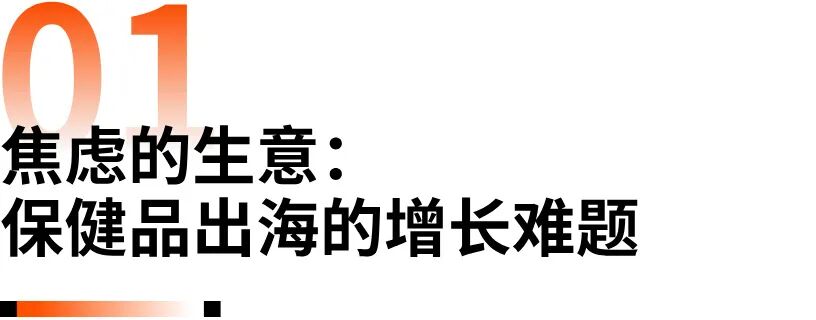 年赚1400万美金，更年期并不小众（附200+保健独立站情报） 3
